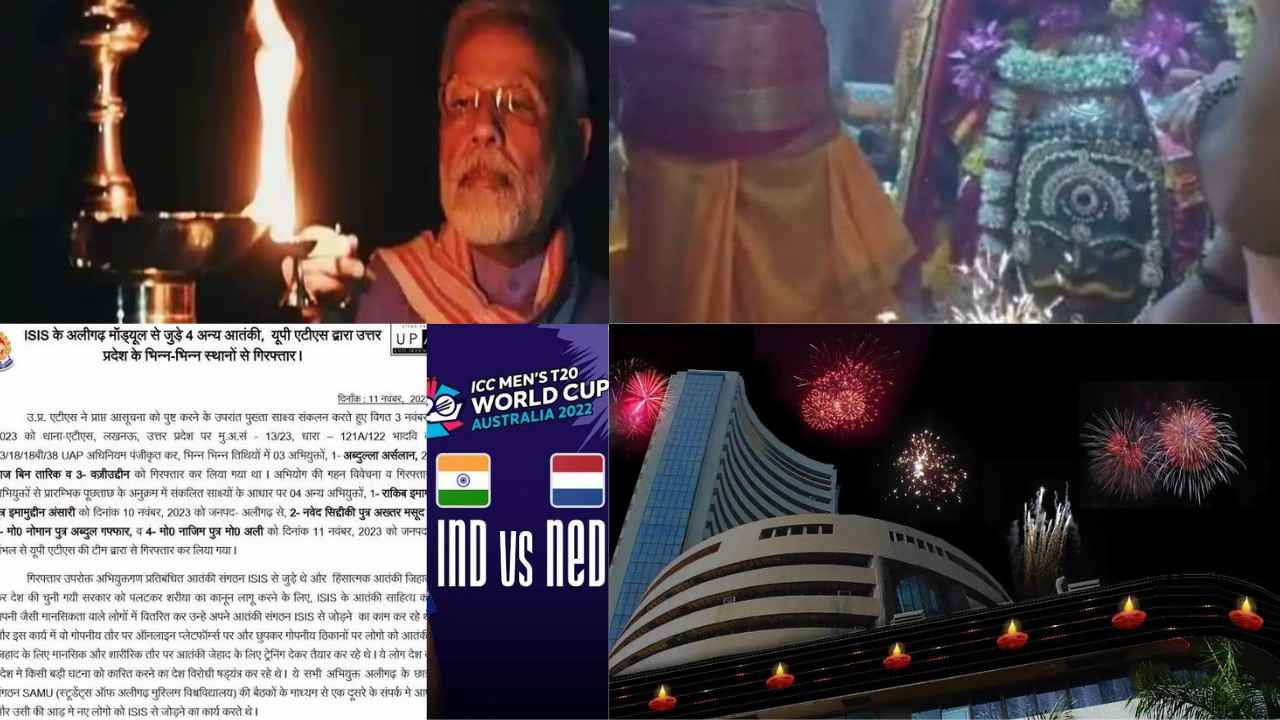 May Diwali festival bring happiness and prosperity - Modi, Annakoot in Mahakal, ISIS terrorist arrested, Muhurat trading will take place, last league match